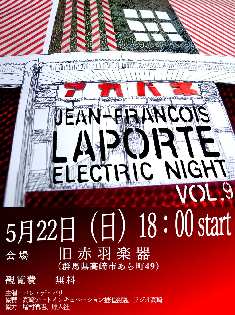 electric-night-vol9