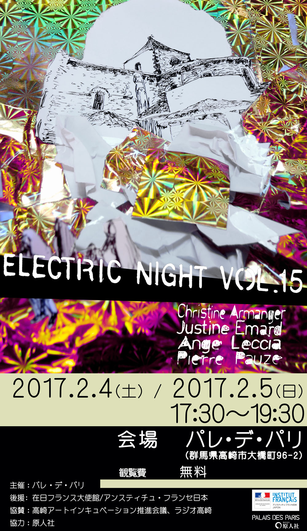 affiche-electric-night-vol15