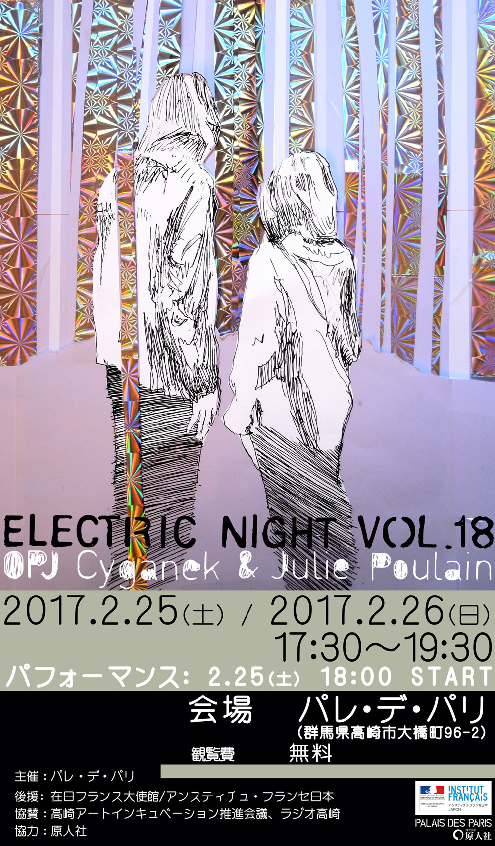 affiche-electric-night-vol18