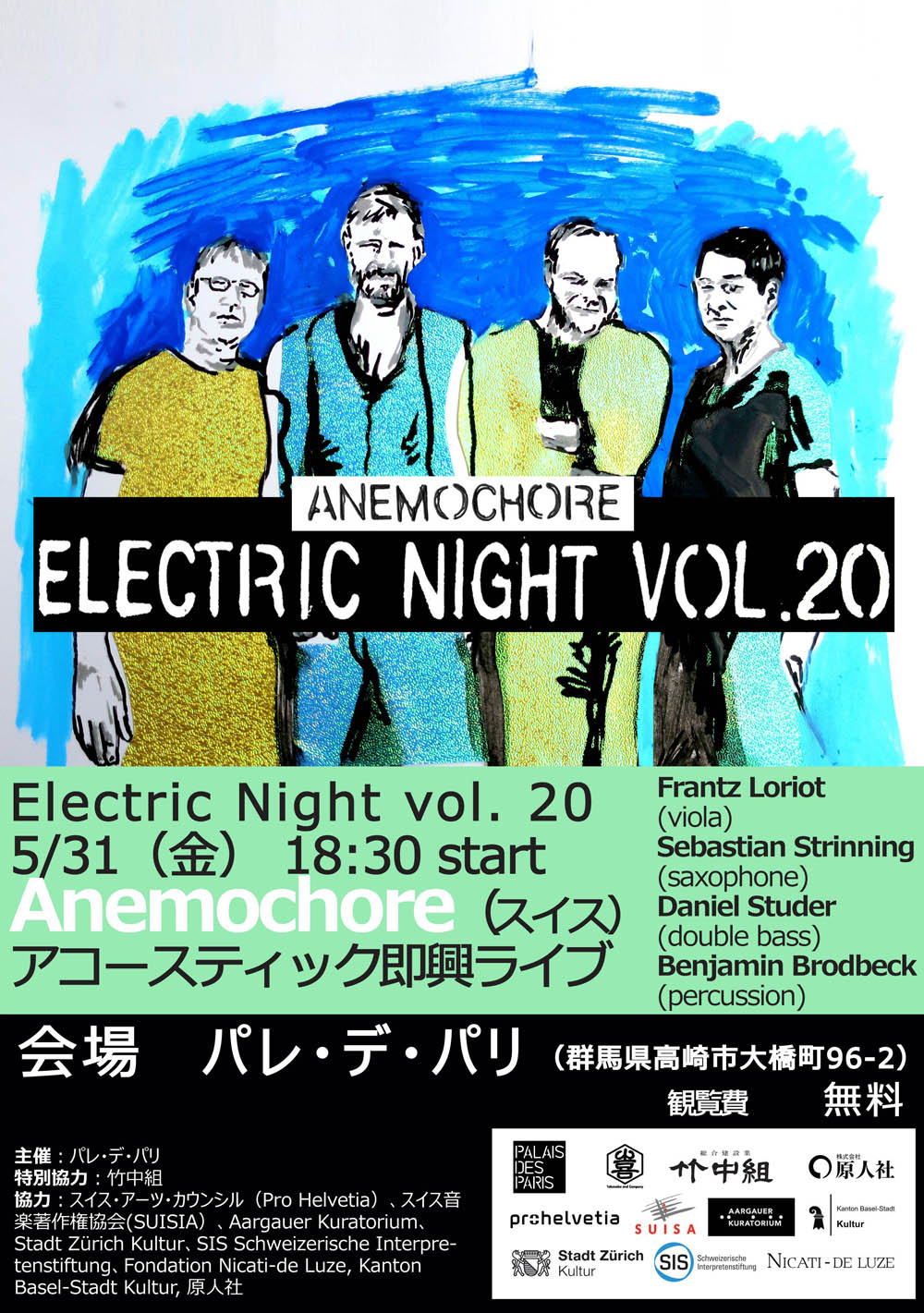 electric20-anemochore