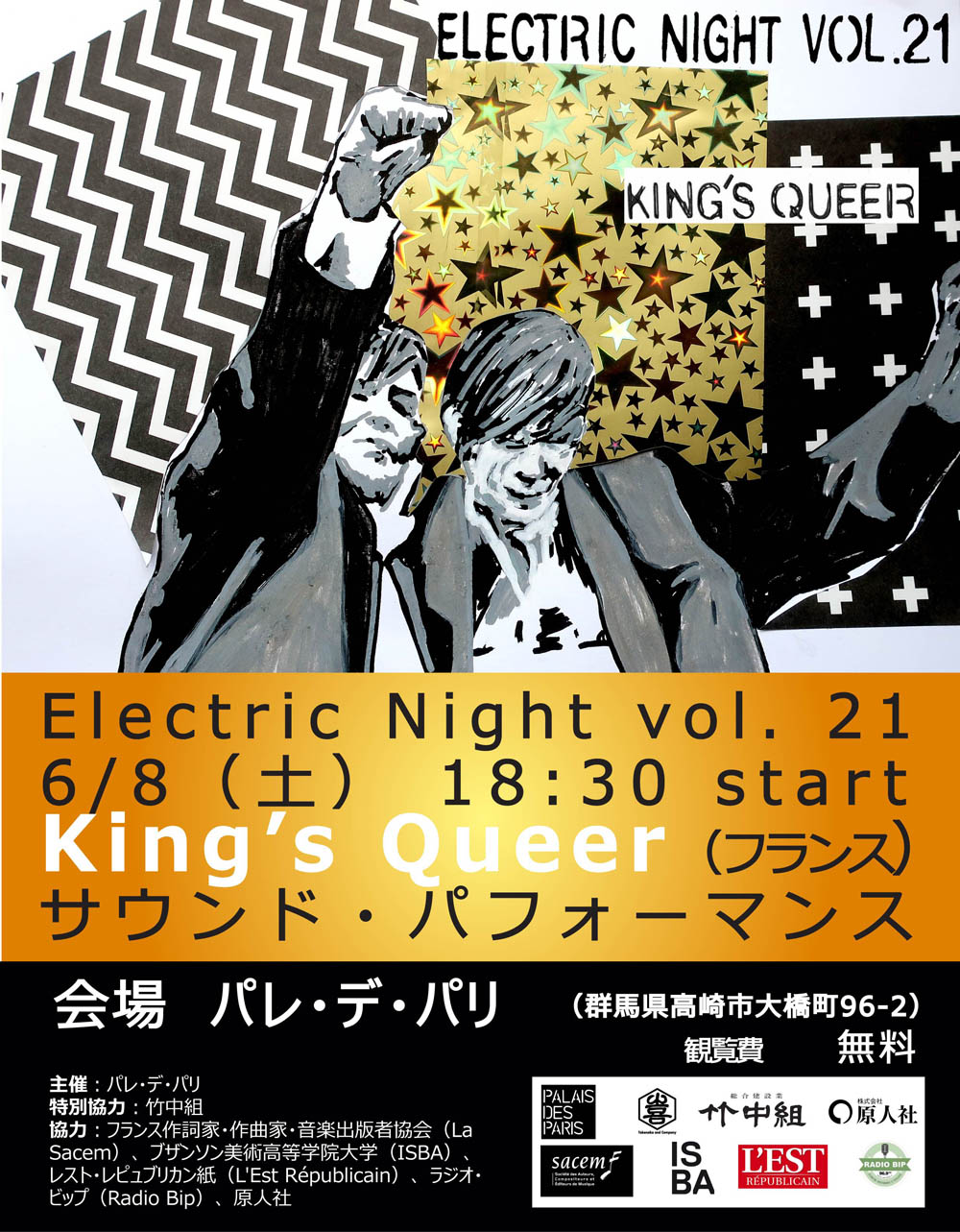 electric21-kingsqueer
