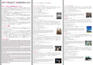 art-project-maebashi-flyer-2-mini